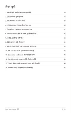Forex News Decoder — contents page